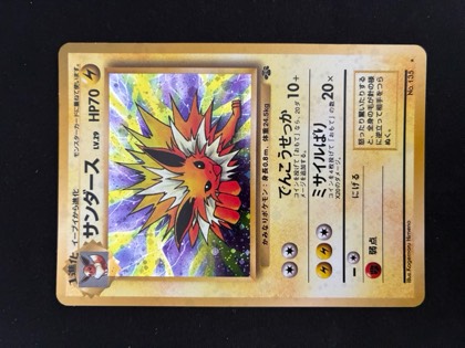 Jolteon, graded 9.5