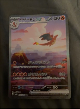 Charizard ex graded 6 & below
