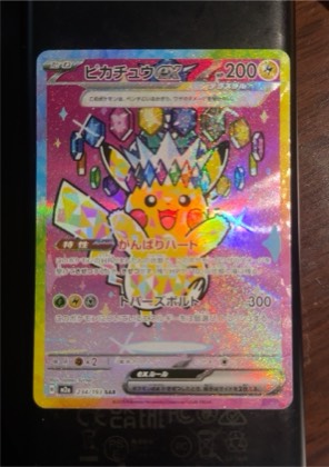Pikachu ex graded 6 & below