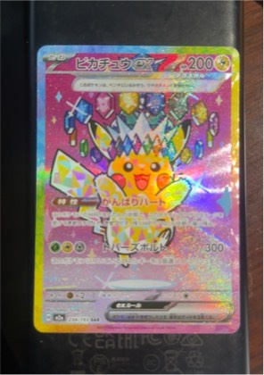Pikachu ex graded 8
