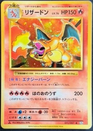 Charizard, graded 7.0
