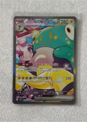 Iono's Bellibolt ex, graded 9.0