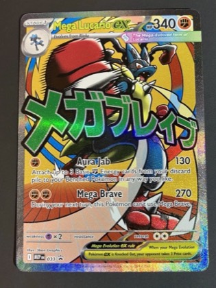 Mega Lucario ex - 033, graded 9.5
