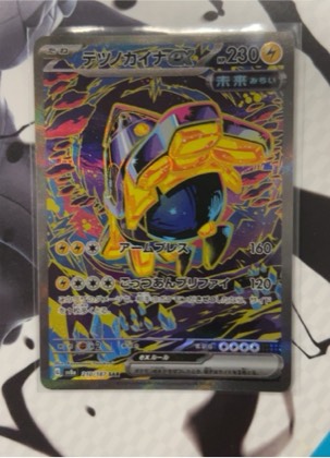 Iron Hands ex, graded 9.5