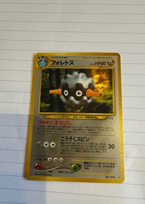 Forretress, graded 5.0