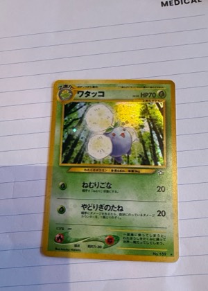 Jumpluff, graded 8.5