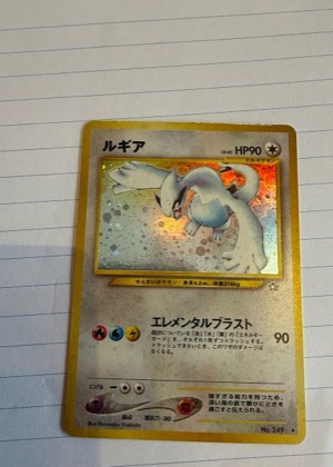 Lugia, graded 6.0