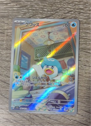 Quaxly, graded 9.0