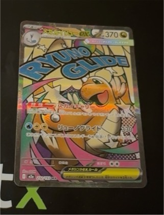 Mega Dragonite ex graded 8