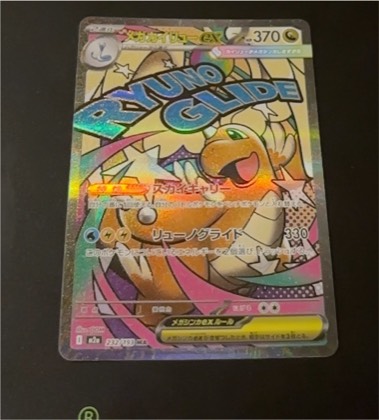 Dragonite, graded 9.0