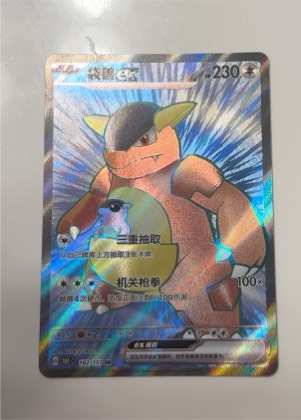 Mega Kangaskhan ex, graded 10.0