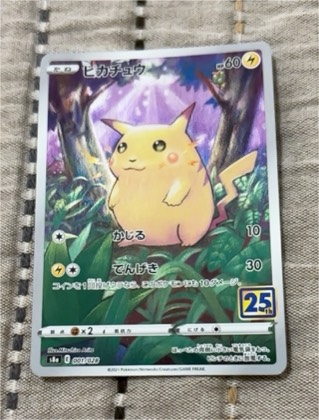 Pikachu on the Ball - 001/005 (Pokemon Futsal), graded 9.5