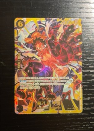 Monkey D. Luffy, graded 10.0