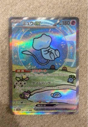 Mew ex graded 9.5