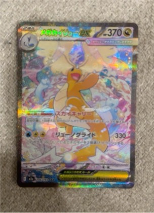 Mega Dragonite ex graded 9