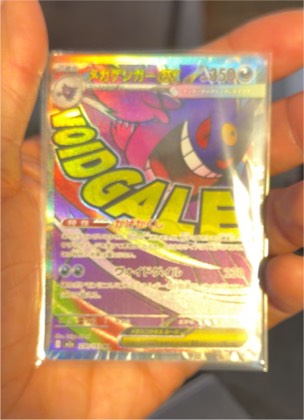 Mega GEngar ex, graded 9.0