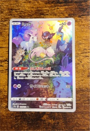 Mew, graded 10.0