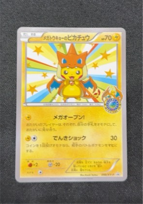 Mega Tokyo's Pikachu, graded 9.0