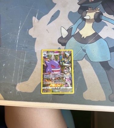 Gengar, graded 9.0
