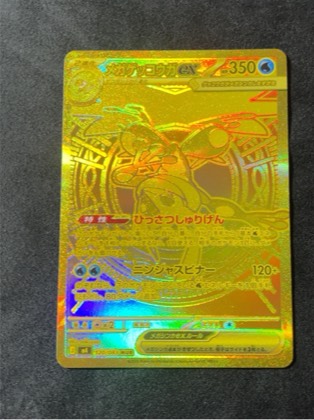 Greninja GX (Full Art), graded 6.5