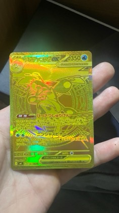 Greninja GX (Full Art), graded 9.5
