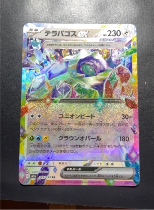 Terapagos ex, graded 10.0