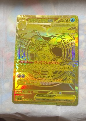 Mega Greninja EX, graded 6.5