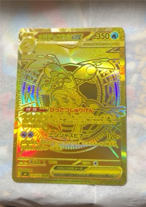 Mega Greninja EX, graded 9.5