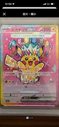 Pikachu ex, graded 9.0