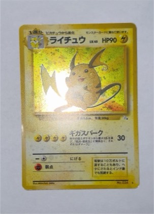 Raichu (14), graded 7.0