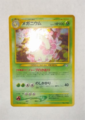 Meganium (10), graded 9.0