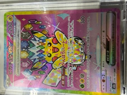 Pikachu ex, graded 9.5
