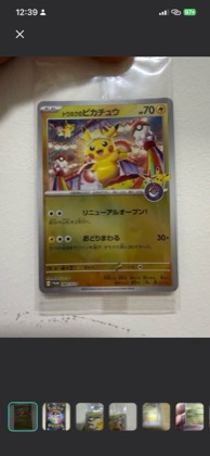 Tohoku's Pikachu - 88/SM-P, graded 9.5