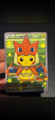 Poncho-wearing Pikachu - 37/SM-P, graded 9.5