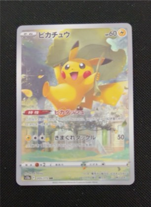 Pikachu, graded 9.0