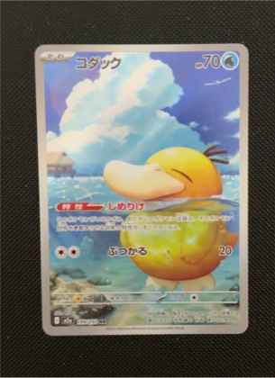 Psyduck graded 9