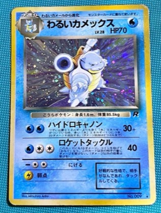 Dark Blastoise, graded 6.5