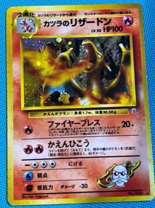 Blaine's Charizard, graded 8.0