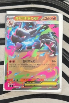 Mega Charizard X ex, graded 9.5