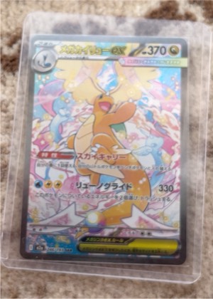 Dragonite, graded 9.8