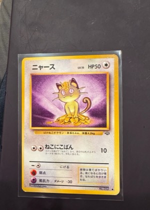 Meowth, graded 8.0