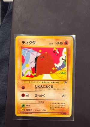 Diglett, graded 8.5