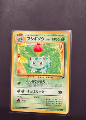 Ivysaur, graded 8.0