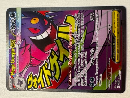 Mega Gengar ex, graded 10.0