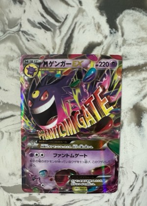Mega Gengar EX, graded 9.0