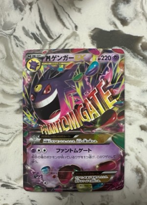 Mega Gengar EX, graded 8.0