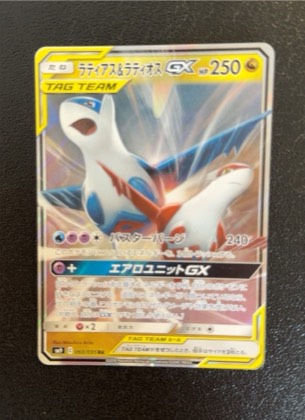 Latias & Latios GX, graded 6.5
