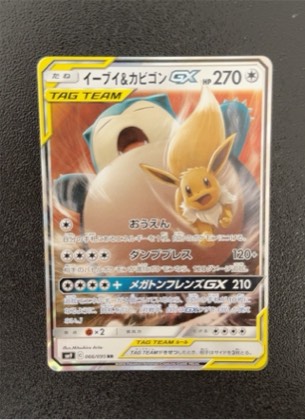 Eevee & Snorlax GX, graded 7.5