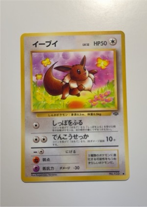 Eevee, graded 7.0