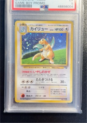 Dragonite (Movie Promo), graded 7.0